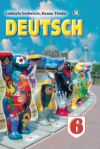 Німецька мова 6 клас Горбач 2014